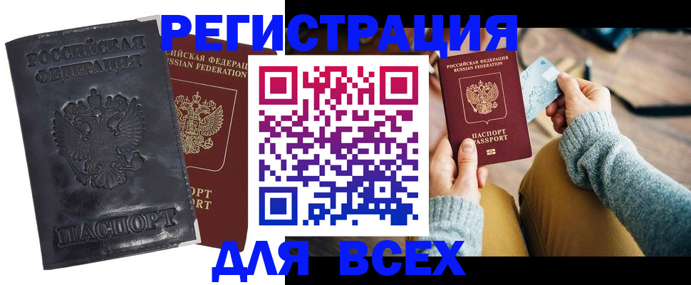 временная регистрация поиск в Каргате