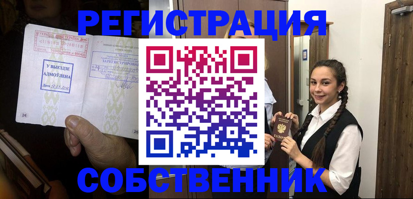 временная регистрация гарантия в Каргате