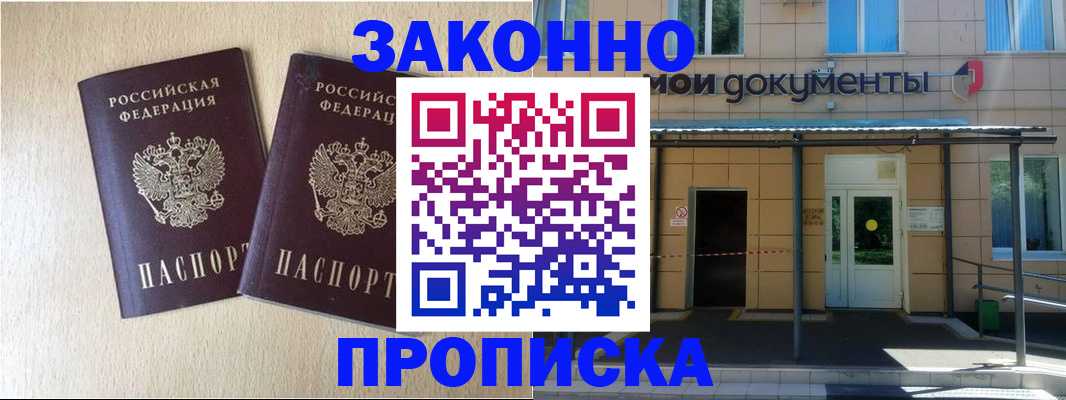 временная регистрация в квартире в Каргате
